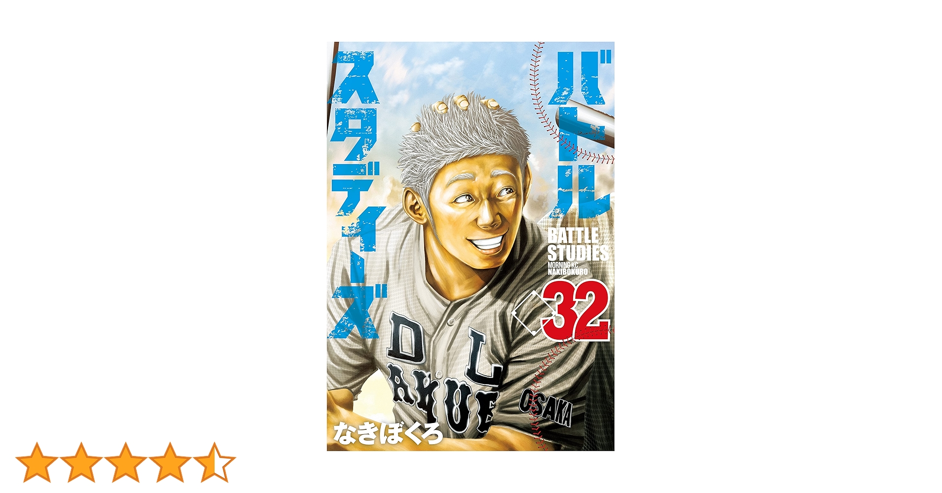 漫画まとめ売り　 バトルスタディーズ　なきぼくろ　1巻〜32巻　講談社 漫画まとめ売り バトルスタディーズ なきぼくろ 1巻〜32巻